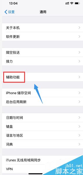 iPhone XR怎么開啟小白點？iPhone XR小白點開啟教程