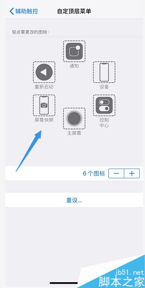 iPhone XR怎么開啟小白點？iPhone XR小白點開啟教程