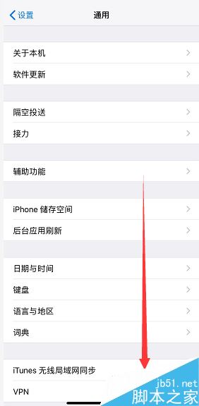 iPhone xs max如何恢復(fù)出廠設(shè)置？iPhone xs max抹掉所有內(nèi)容和設(shè)置方法