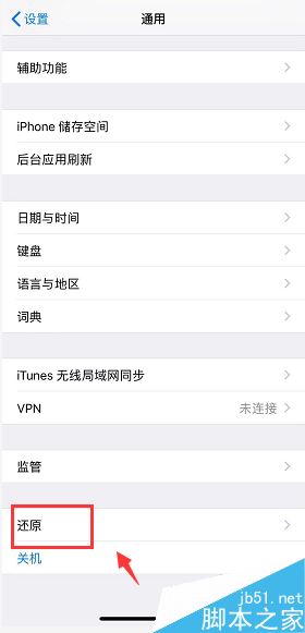 iPhone xs max如何恢復(fù)出廠設(shè)置？iPhone xs max抹掉所有內(nèi)容和設(shè)置方法