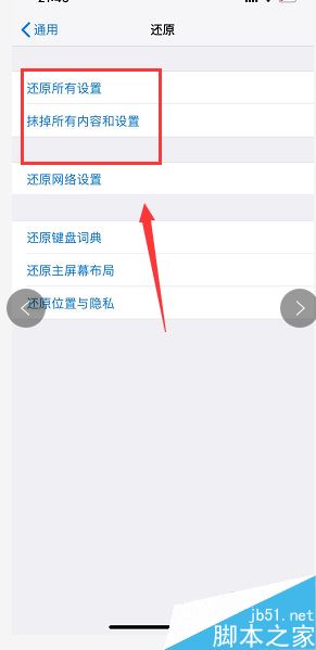 iPhone xs max如何恢復(fù)出廠設(shè)置？iPhone xs max抹掉所有內(nèi)容和設(shè)置方法