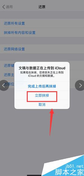 iPhone xs max如何恢復(fù)出廠設(shè)置？iPhone xs max抹掉所有內(nèi)容和設(shè)置方法