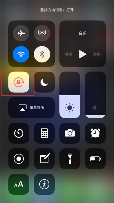 iPhone XR怎么關(guān)閉屏幕自動(dòng)旋轉(zhuǎn)？iPhone XR屏幕自動(dòng)旋轉(zhuǎn)關(guān)閉方法