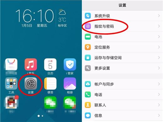 vivo y93怎么加密軟件？vivo y93加密手機(jī)軟件教程