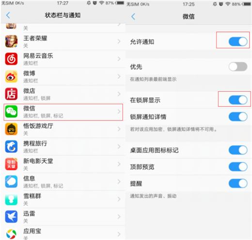 vivo Y93如何關(guān)閉消息通知？vivo Y93關(guān)閉消息通知方法