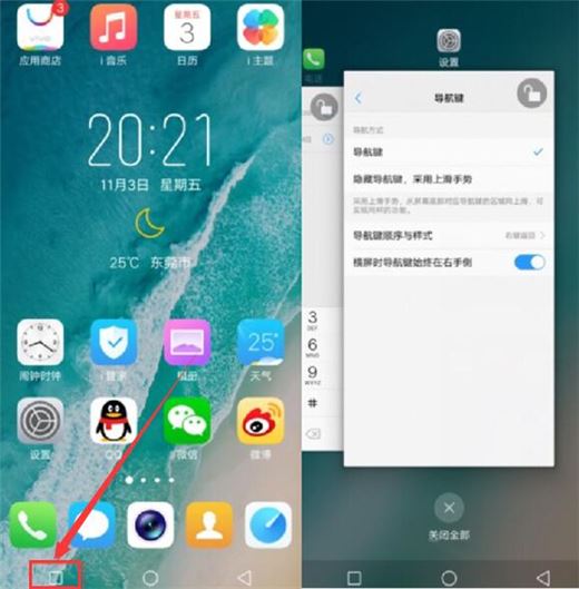 vivo y93怎么切換后臺(tái)應(yīng)用？vivo y93切換后臺(tái)軟件方法