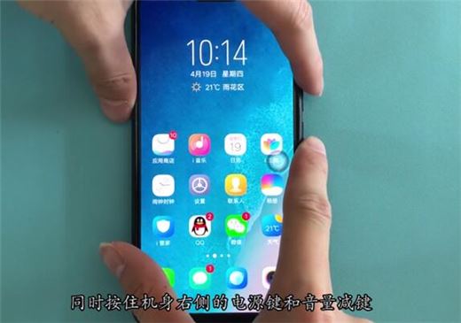 vivo z1青春版如何截屏？vivo z1青春版三種手機(jī)截圖方法