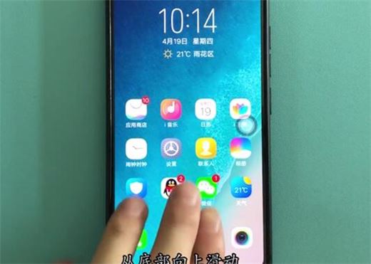 vivo z1青春版如何截屏？vivo z1青春版三種手機(jī)截圖方法