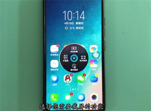 vivo z1青春版如何截屏？vivo z1青春版三種手機(jī)截圖方法