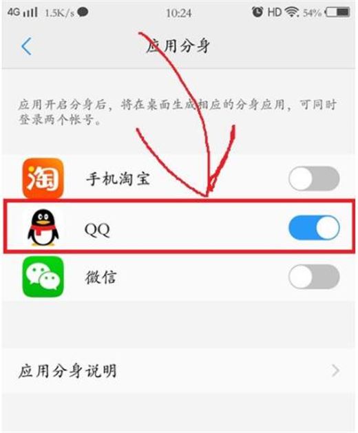 vivo z1青春版怎么設(shè)置應(yīng)用分身？vivo z1青春版雙開(kāi)微信QQ教程
