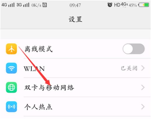 vivoz1青春版如何切換網(wǎng)絡(luò)？vivoz1青春版切換手機(jī)網(wǎng)絡(luò)教程