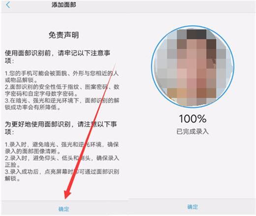 vivoz1青春版怎么人臉解鎖？vivoz1青春版人臉解鎖教程