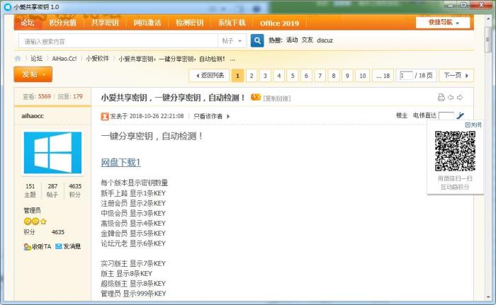小愛共享密鑰下載