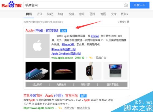 iphone xs max怎么查看保修時(shí)間？iphone xs max查看保修期教程