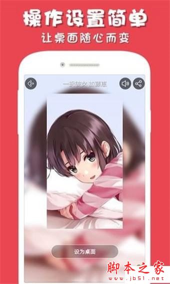 彩蛋视频壁纸下载 彩蛋最火视频壁纸app v2.9.2 安卓版 下载--六神源码网