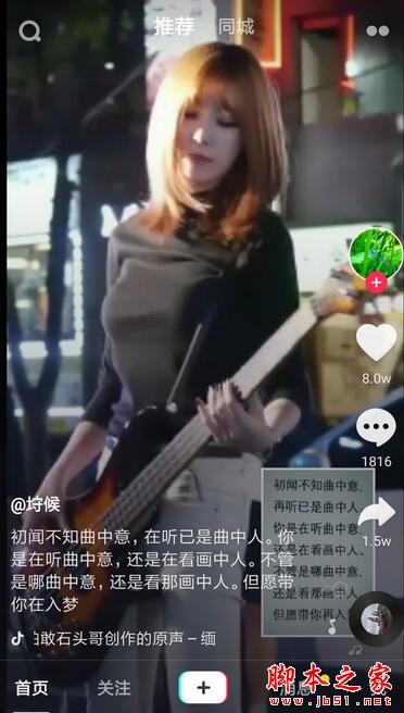 抖音去广告精简版下载 抖音短视频去广告去升级 v16.3.0 for Android 最新精简版 下载--六神源码网