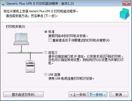 佳能LBP212dw打印机驱动