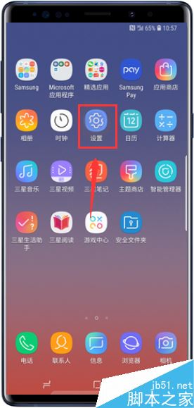 三星Galaxy Note9怎么體感撥號？三星Note9體感撥號設(shè)置方法