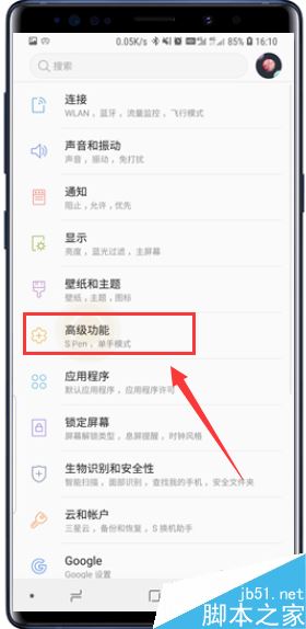 三星Galaxy Note9怎么體感撥號？三星Note9體感撥號設(shè)置方法