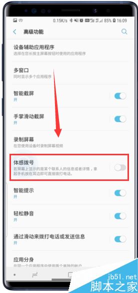 三星Galaxy Note9怎么體感撥號？三星Note9體感撥號設(shè)置方法
