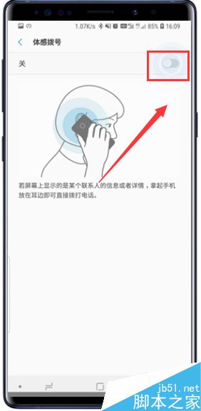 三星Galaxy Note9怎么體感撥號？三星Note9體感撥號設(shè)置方法
