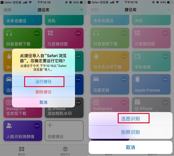 ios12人脸识别测颜值捷径安装使用教程iphone怎么测颜值