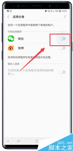 三星Galaxy Note9怎么開啟應(yīng)用分身？三星Note9應(yīng)用分身打開教程