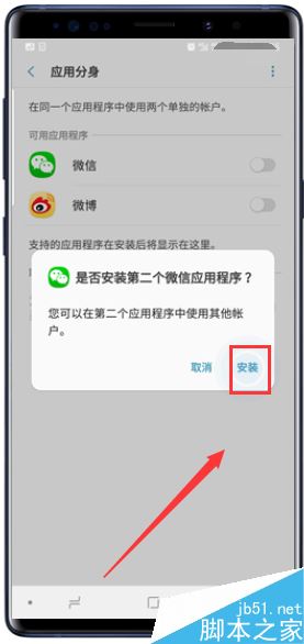 三星Galaxy Note9怎么開啟應(yīng)用分身？三星Note9應(yīng)用分身打開教程