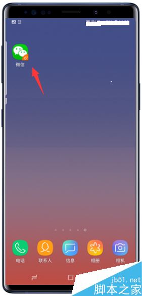 三星Galaxy Note9怎么開啟應(yīng)用分身？三星Note9應(yīng)用分身打開教程