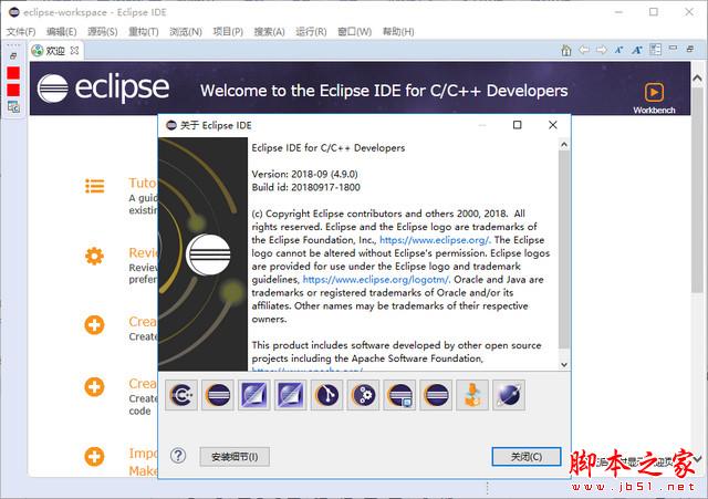Eclipse IDE下载 Eclipse IDE for C/C++ Developers(C++开发工具) v4.9.0 中文正式绿色版 64位 下载--六神源码网