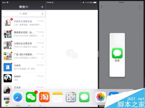 IPAD怎么分屏浏览？Ipad分屏浏览功能使用教程