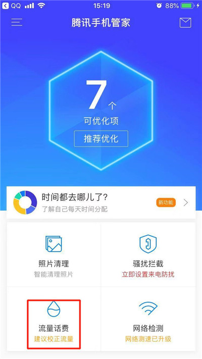 iPhone怎么設(shè)置流量提醒？蘋果手機(jī)流量提醒設(shè)置教程