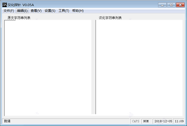 汉化探针下载 汉化探针(汉化实用工具) v0.05A 中文绿色免费版 下载--六神源码网