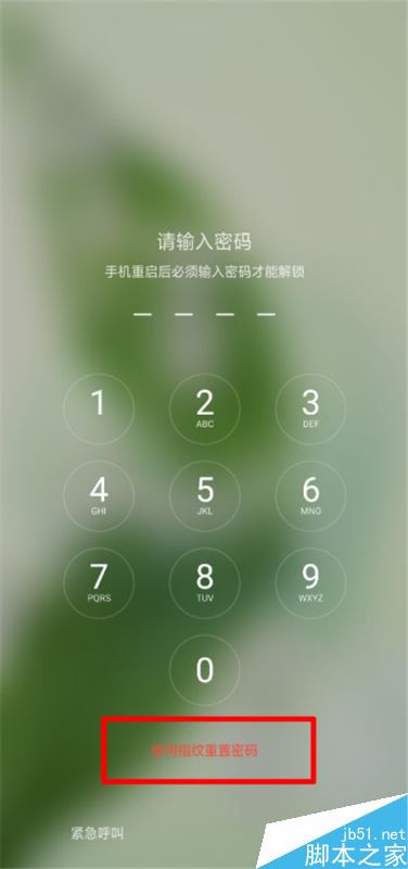 oppo k1锁屏密码找回教程