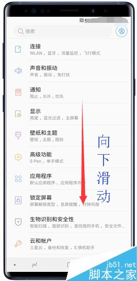 三星Galaxy Note9怎么恢復(fù)出廠設(shè)置？三星Note9恢復(fù)出廠設(shè)置教程