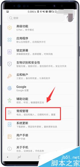三星Galaxy Note9怎么恢復(fù)出廠設(shè)置？三星Note9恢復(fù)出廠設(shè)置教程