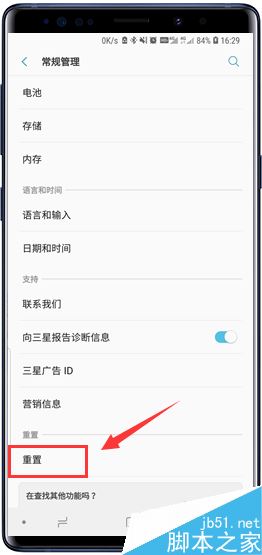 三星Galaxy Note9怎么恢復(fù)出廠設(shè)置？三星Note9恢復(fù)出廠設(shè)置教程