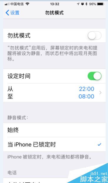 iphone怎么設(shè)置睡眠勿擾時間段？iphone勿擾模式時間段設(shè)置教程