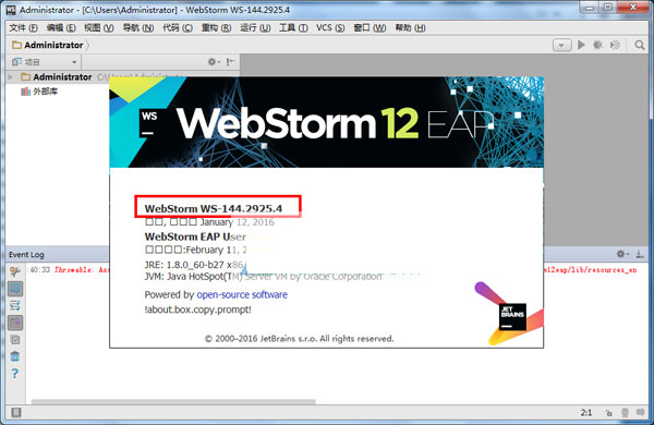 WebStorm 12汉化破解版 WebStorm(JavaScript开发工具) v12.0 中文特别版(附破解教程) 下载--六神源码网