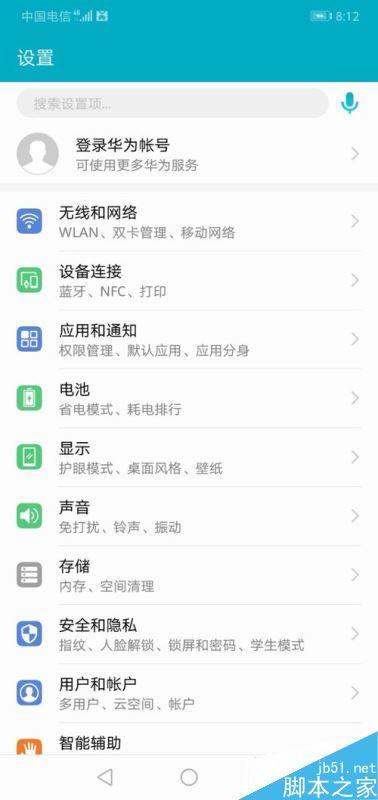華為手機(jī)怎么關(guān)閉智能識屏功能？華為手機(jī)關(guān)閉智能識屏教程