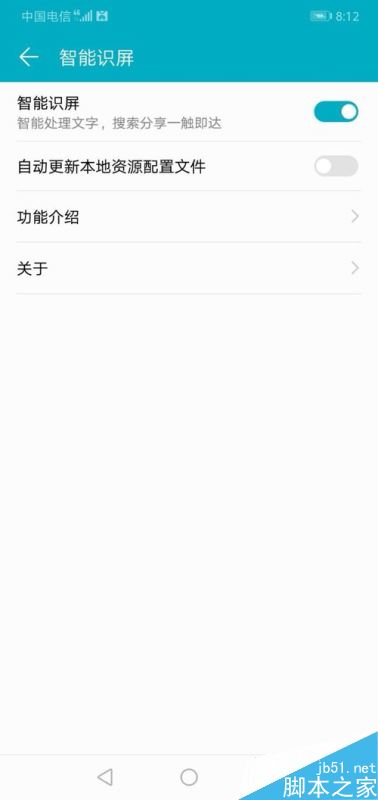 華為手機(jī)怎么關(guān)閉智能識屏功能？華為手機(jī)關(guān)閉智能識屏教程