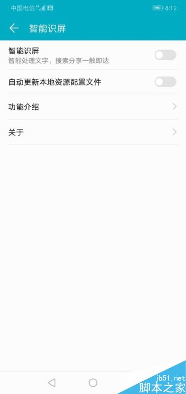 華為手機(jī)怎么關(guān)閉智能識屏功能？華為手機(jī)關(guān)閉智能識屏教程