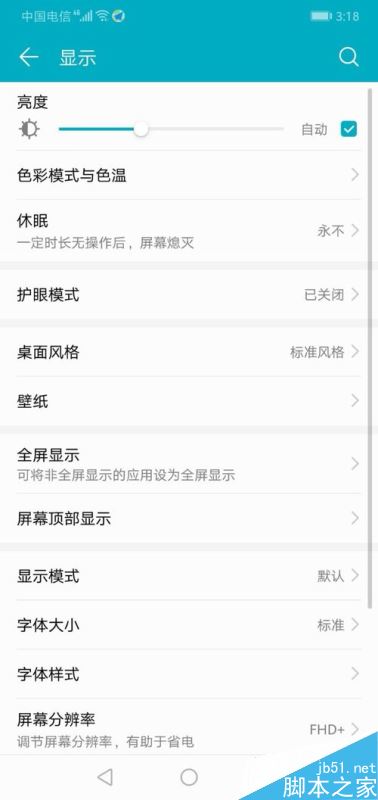 華為手機(jī)怎么永不休眠？華為手機(jī)設(shè)置永不休眠方法