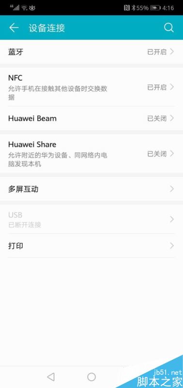 华为手机怎么共享文件至电脑?huawei share无线共享文件至电脑方法