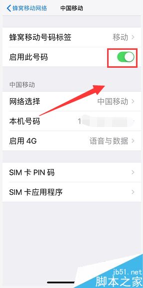 iphone xs max怎么單獨(dú)關(guān)閉一個(gè)卡？iphone xs max單獨(dú)關(guān)閉SIM卡教程
