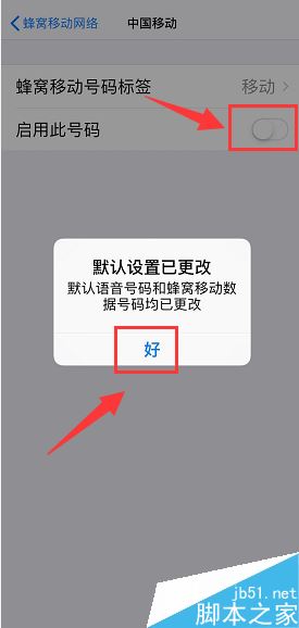 iphone xs max怎么單獨(dú)關(guān)閉一個(gè)卡？iphone xs max單獨(dú)關(guān)閉SIM卡教程