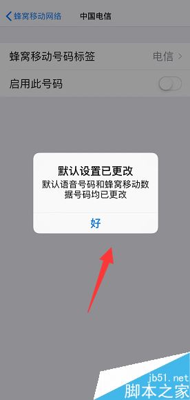 iphone xs max怎么單獨(dú)關(guān)閉一個(gè)卡？iphone xs max單獨(dú)關(guān)閉SIM卡教程