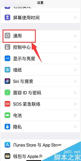 iphone XR如何手動(dòng)升級(jí)系統(tǒng)？iphone XR手動(dòng)升級(jí)系統(tǒng)方法