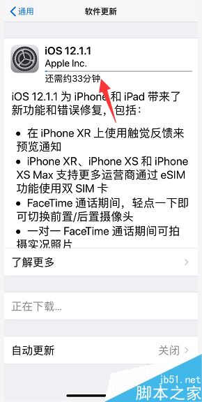iphone XR如何手動(dòng)升級(jí)系統(tǒng)？iphone XR手動(dòng)升級(jí)系統(tǒng)方法