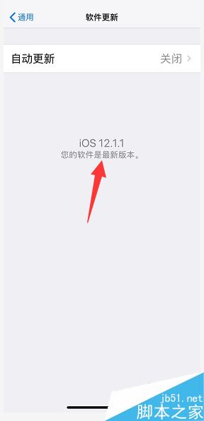 iphone XR如何手動(dòng)升級(jí)系統(tǒng)？iphone XR手動(dòng)升級(jí)系統(tǒng)方法
